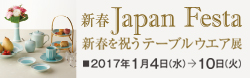 Japan Festa